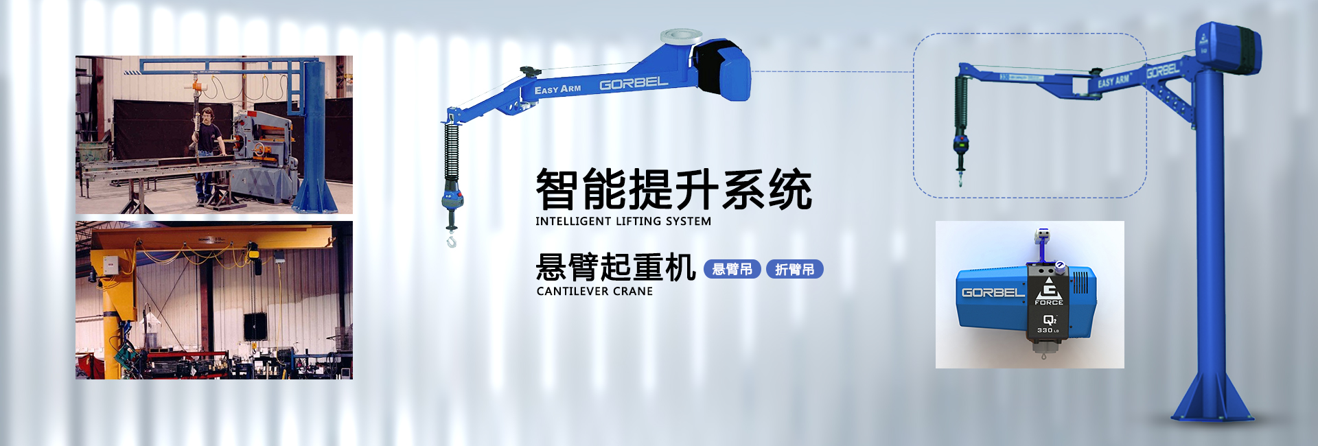 智能提升裝置